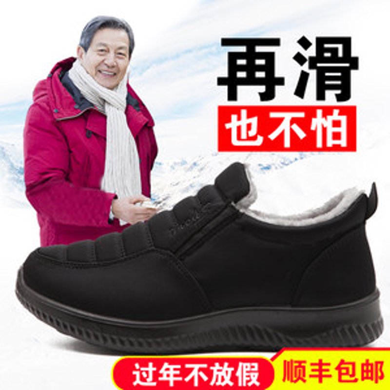 老人鞋批发