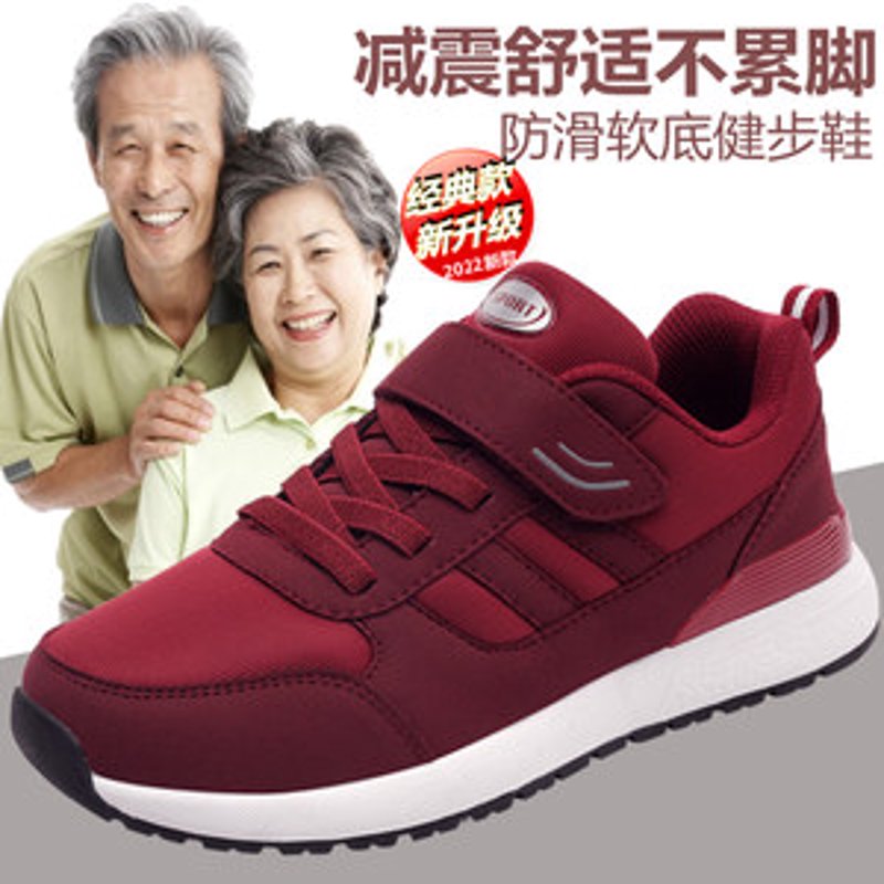 健步鞋批发